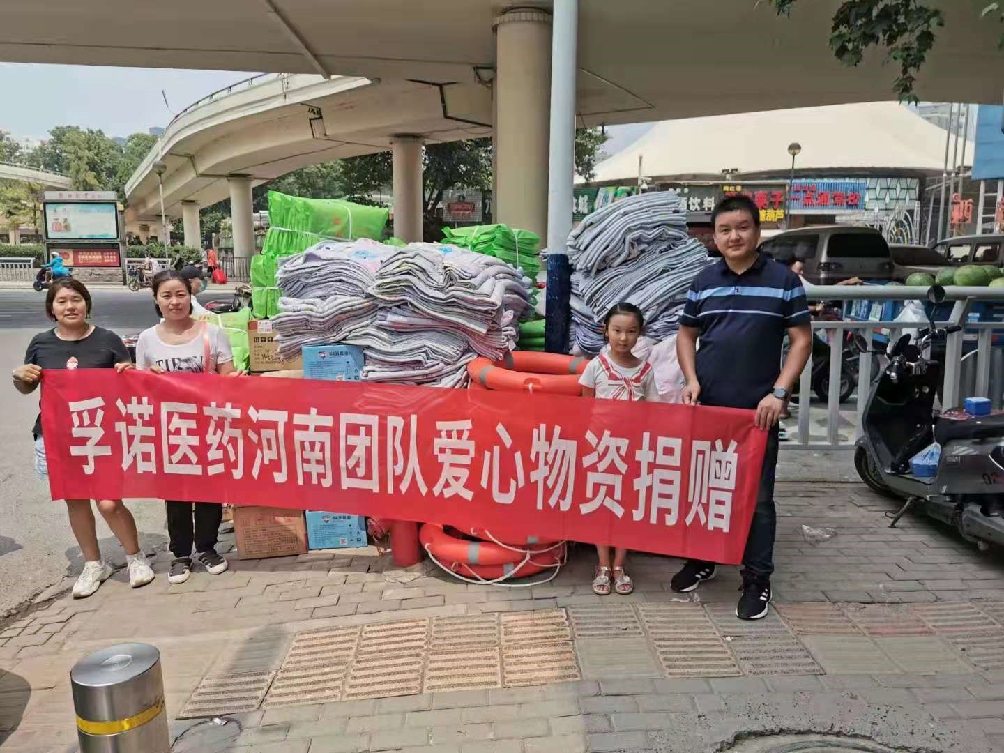 凯发k8官网入口公司 向河南新乡捐赠3000支软膏