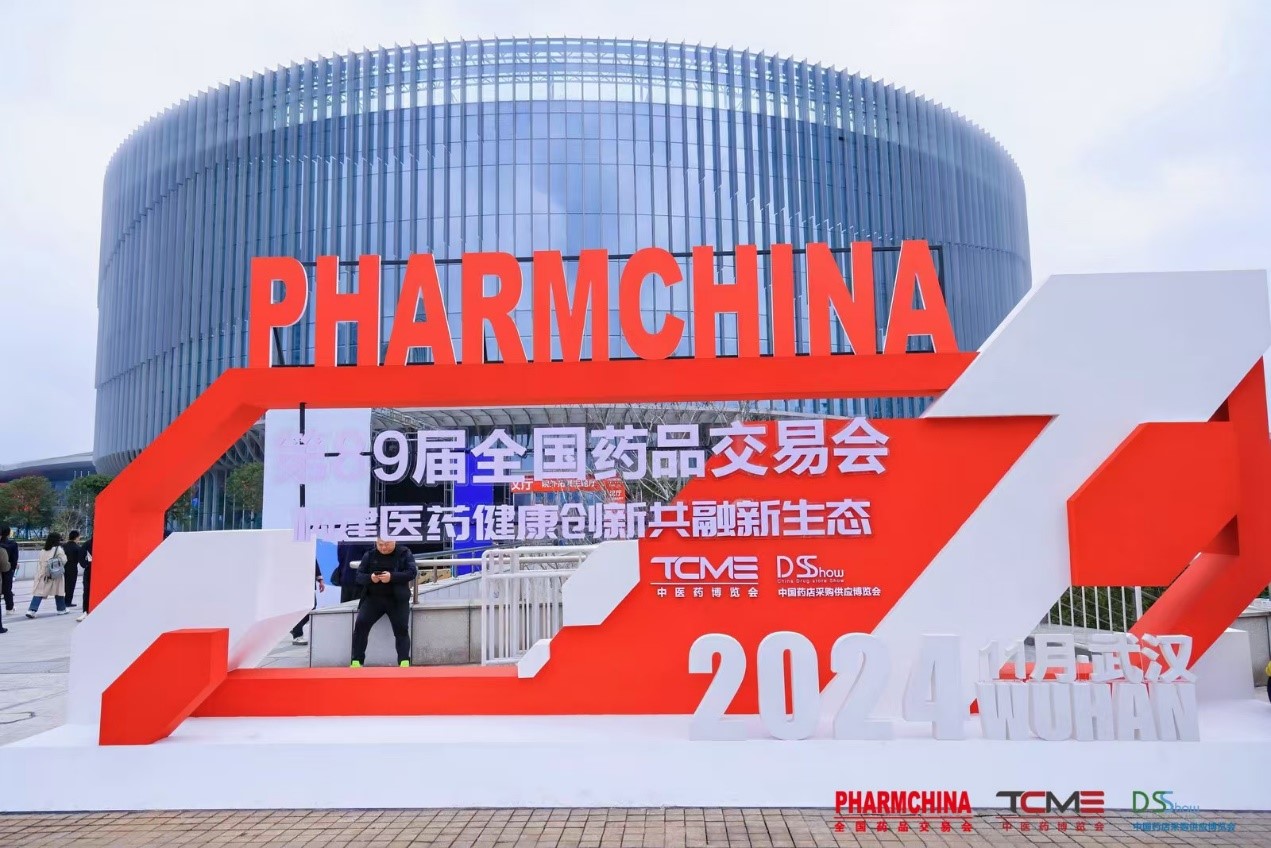 孚美达®：新一代黄褐斑外用药在第89届全国药品交易会上璀璨亮相